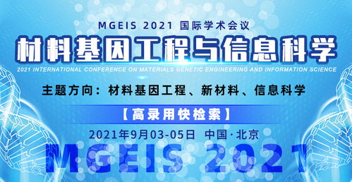 融合創新 計算機信息技術與材料科學的交叉前沿