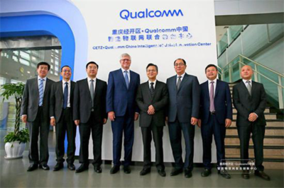 高通IoT技術賦能9000余家企業，重慶軟硬件產業如何擁抱5G萬物互聯時代？